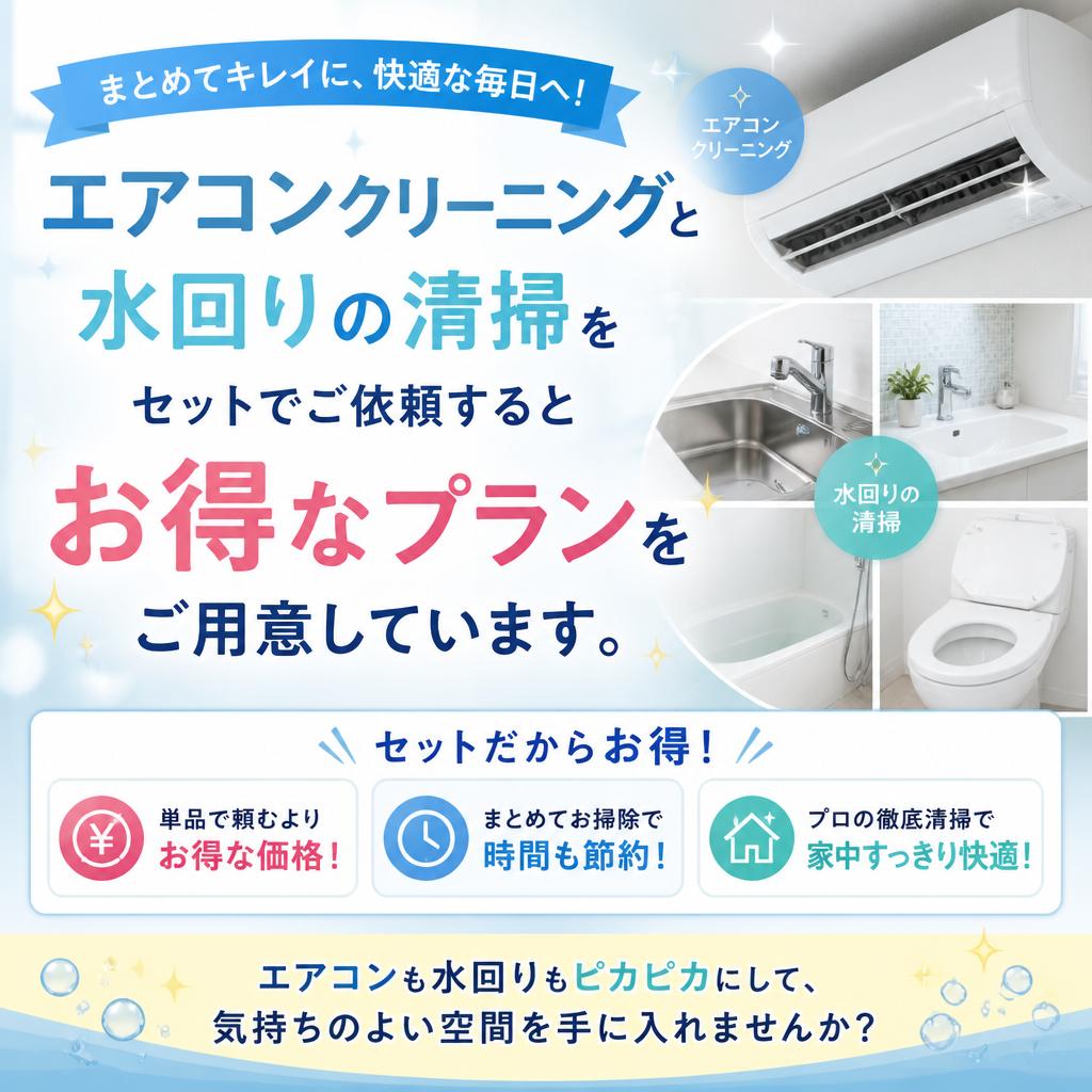 お得なセットメニューのご紹介