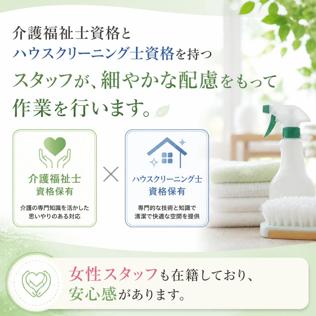 4. 専門のスタッフによる丁寧な作業