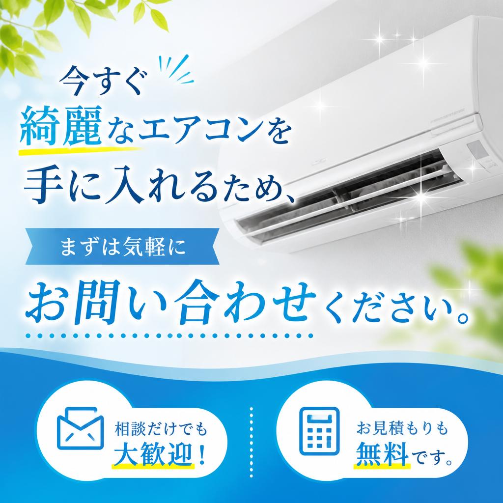 7. お問い合わせ・ご予約情報