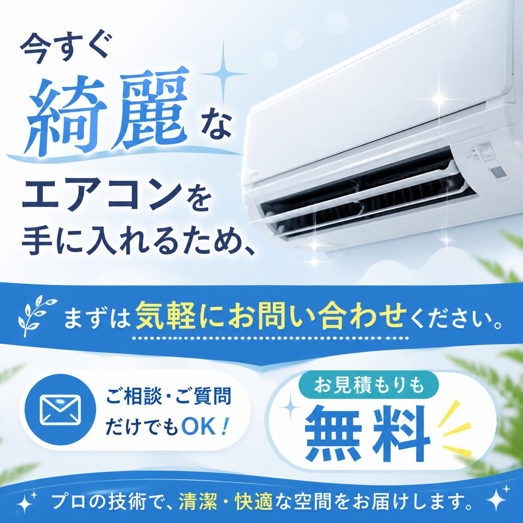 7. お問い合わせ・ご予約情報